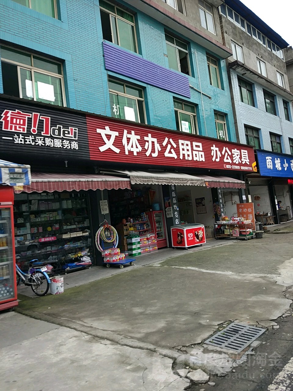 德力文體辦公用品二 文體與辦公家具的融合之道